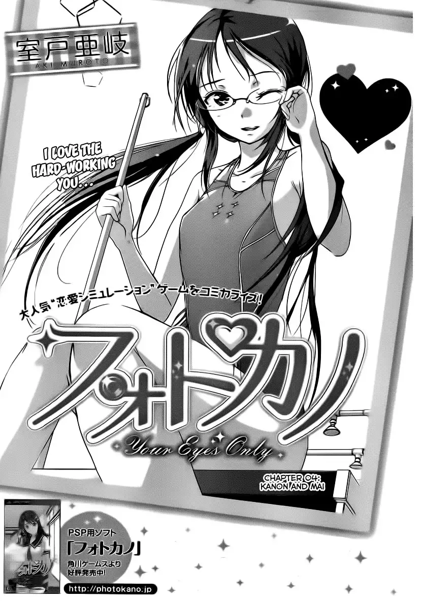 Photo Kano - Your Eyes Only Chapter 4 2